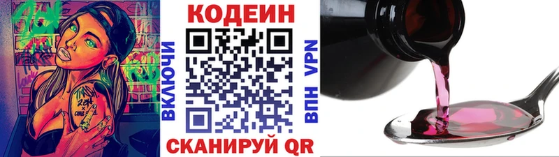 Codein Purple Drank  сколько стоит  Щигры 