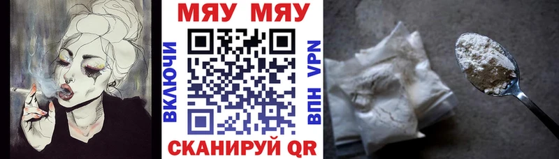 МЯУ-МЯУ 4 MMC omg ССЫЛКА Щигры