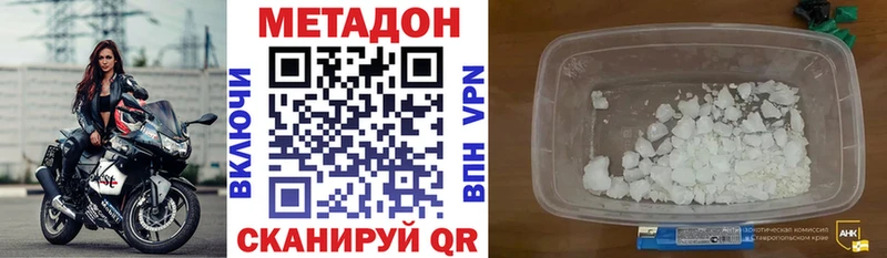 Метадон VHQ  наркотики  hydra зеркало  Щигры 