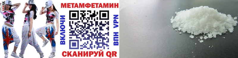 МЕТАМФЕТАМИН кристалл  Щигры 